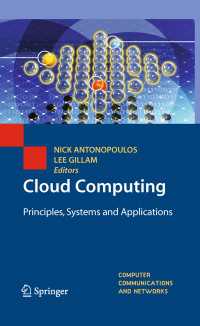 クラウドコンピューティング：原理・システム・応用<br>Cloud Computing : Principles, Systems and Applications