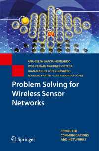 無線センサーネットワークの問題解決法<br>Problem Solving for Wireless Sensor Networks