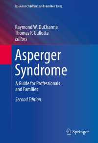 アスペルガー症候群ガイド（第２版）<br>Asperger Syndrome〈2nd ed. 2013〉 : A Guide for Professionals and Families（2）