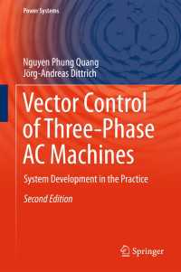 Vector Control of Three-Phase AC Machines〈2nd ed. 2015〉 : System Development in the Practice（2）