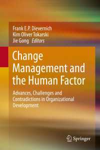 変革管理と人的要素：組織開発の進歩、課題と矛盾<br>Change Management and the Human Factor : Advances, Challenges and Contradictions in Organizational Development
