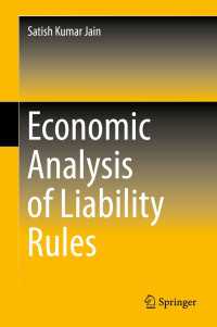 責任原則の経済分析<br>Economic Analysis of Liability Rules