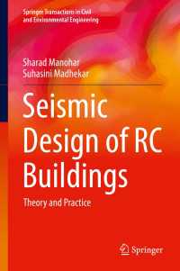 Seismic Design of RC Buildings〈1st ed. 2015〉 : Theory and Practice