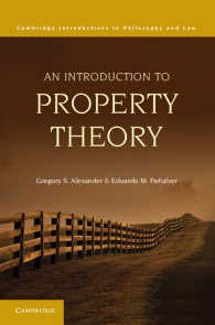 所有権理論入門<br>An Introduction to Property Theory