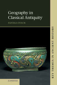 古典古代の地理学<br>Geography in Classical Antiquity