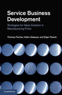 製造業におけるサービス・ビジネス戦略<br>Service Business Development : Strategies for Value Creation in Manufacturing Firms