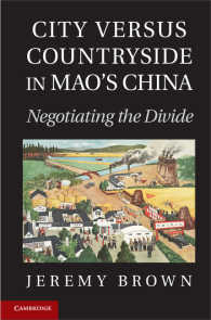 中国の都市と農村：毛沢東時代の原点<br>City Versus Countryside in Mao's China : Negotiating the Divide
