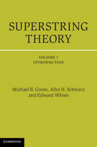 超弦理論１：入門（刊行２５周年記念版）<br>Superstring Theory: Volume 1, Introduction〈Anniversary edition〉 : 25th Anniversary Edition