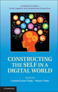 デジタル世界における自己の構築<br>Constructing the Self in a Digital World