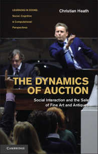 オークションのダイナミクス<br>The Dynamics of Auction : Social Interaction and the Sale of Fine Art and Antiques