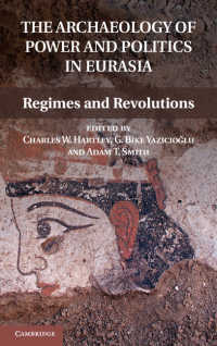 ユーラシア世界における権力と政治の考古学<br>The Archaeology of Power and Politics in Eurasia : Regimes and Revolutions