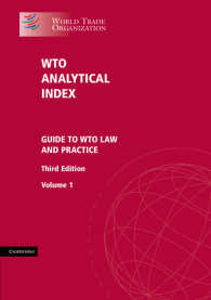 WTO法インデックス：法・実務ガイド（第３版・全２巻）<br>WTO Analytical Index : Guide to WTO Law and Practice（3）