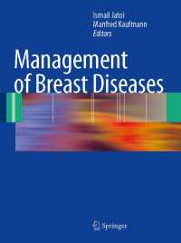 乳房疾患の管理<br>Management of Breast Diseases