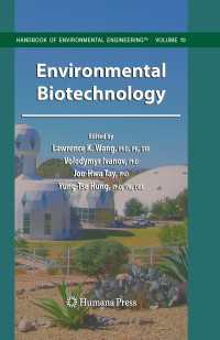 環境バイオテクノロジー<br>Environmental Biotechnology