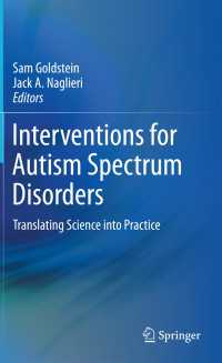 自閉症スペクトラム障害への介入<br>Interventions for Autism Spectrum Disorders : Translating Science into Practice