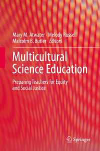 多文化科学教育<br>Multicultural Science Education : Preparing Teachers for Equity and Social Justice