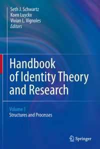 アイデンティティの理論と研究：ハンドブック（全２巻）<br>Handbook of Identity Theory and Research