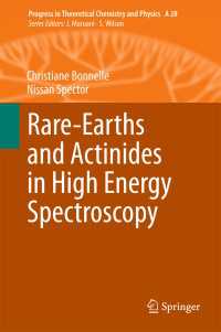 レアアースとアクチニド材料の電子特性<br>Rare-Earths and Actinides in High Energy Spectroscopy〈1st ed. 2015〉