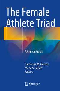 女性アスリート三主徴症候群：臨床ガイド<br>The Female Athlete Triad : A Clinical Guide