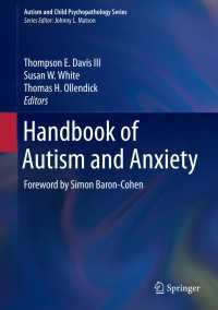 自閉症・不安症ハンドブック<br>Handbook of Autism and Anxiety