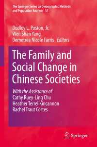 中国社会に見る家族と社会変動<br>The Family and Social Change in Chinese Societies