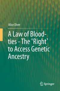 血の絆に関する法規制：遺伝的祖先を知る権利<br>A Law of Blood-ties - The 'Right' to Access Genetic Ancestry