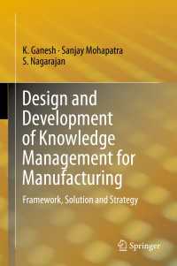 製造業のための知識管理：設計と開発<br>Design and Development of Knowledge Management for Manufacturing : Framework, Solution and Strategy