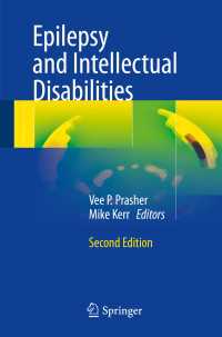 てんかんと知的障害（第２版）<br>Epilepsy and Intellectual Disabilities〈Second Edition 2016〉（2）