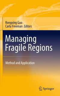 脆弱な地域の管理<br>Managing Fragile Regions : Method and Application