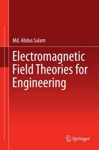 工学のための電磁場理論（テキスト）<br>Electromagnetic Field Theories for Engineering