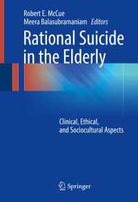 高齢者の理性的自殺<br>Rational Suicide in the Elderly : Clinical, Ethical, and Sociocultural Aspects