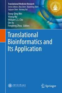 トランスレーショナル・バイオインフォマティクスと応用<br>Translational Bioinformatics and Its Application