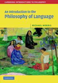 言語哲学入門<br>An Introduction to the Philosophy of Language