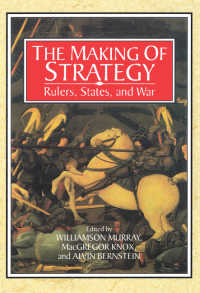 『戦略の形成　支配者、国家、戦争』（原書）<br>The Making of Strategy : Rulers, States, and War