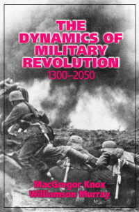 ‘軍事革命’のダイナミクス１３００－２０５０年<br>The Dynamics of Military Revolution, 1300–2050