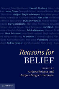 信じる理由<br>Reasons for Belief