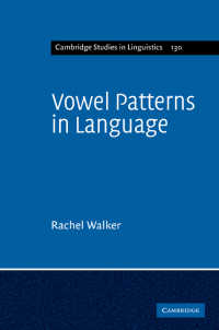 言語における母音パターン<br>Vowel Patterns in Language