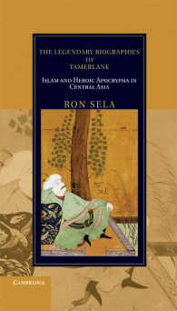ティムールの伝記考証<br>The Legendary Biographies of Tamerlane : Islam and Heroic Apocrypha in Central Asia