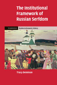 ロシアの農奴制の制度的枠組<br>The Institutional Framework of Russian Serfdom