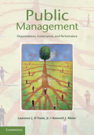 公共経営：組織、ガバナンスとパフォーマンス<br>Public Management : Organizations, Governance, and Performance