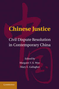 現代中国の司法システム<br>Chinese Justice : Civil Dispute Resolution in Contemporary China