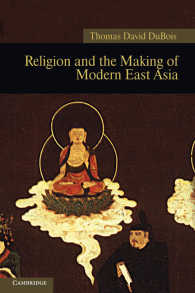 宗教と東アジアの近代<br>Religion and the Making of Modern East Asia
