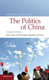 中国政治：中華人民共和国建国後の６０年（第３版）<br>The Politics of China : Sixty Years of The People's Republic of China（3）