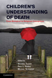 死：児童の理解<br>Children's Understanding of Death : From Biological to Religious Conceptions