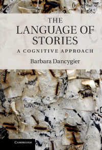 物語の言語：認知的アプローチ<br>The Language of Stories : A Cognitive Approach