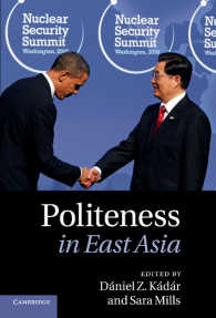 東アジアにおけるポライトネス<br>Politeness in East Asia