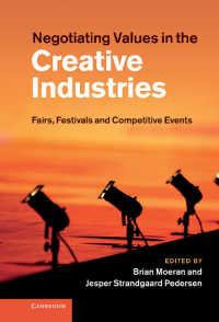 クリエイティブ産業におけるイベントの役割<br>Negotiating Values in the Creative Industries : Fairs, Festivals and Competitive Events
