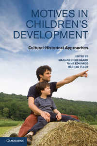児童発達における動機：文化・歴史的アプローチ<br>Motives in Children's Development : Cultural-Historical Approaches