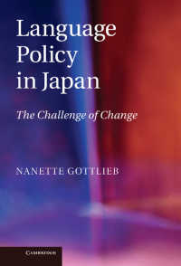 日本の言語政策<br>Language Policy in Japan : The Challenge of Change
