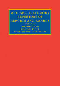 WTO上級委員会判例目録1995-2010年（第４版）<br>WTO Appellate Body Repertory of Reports and Awards : 1995–2010（4）